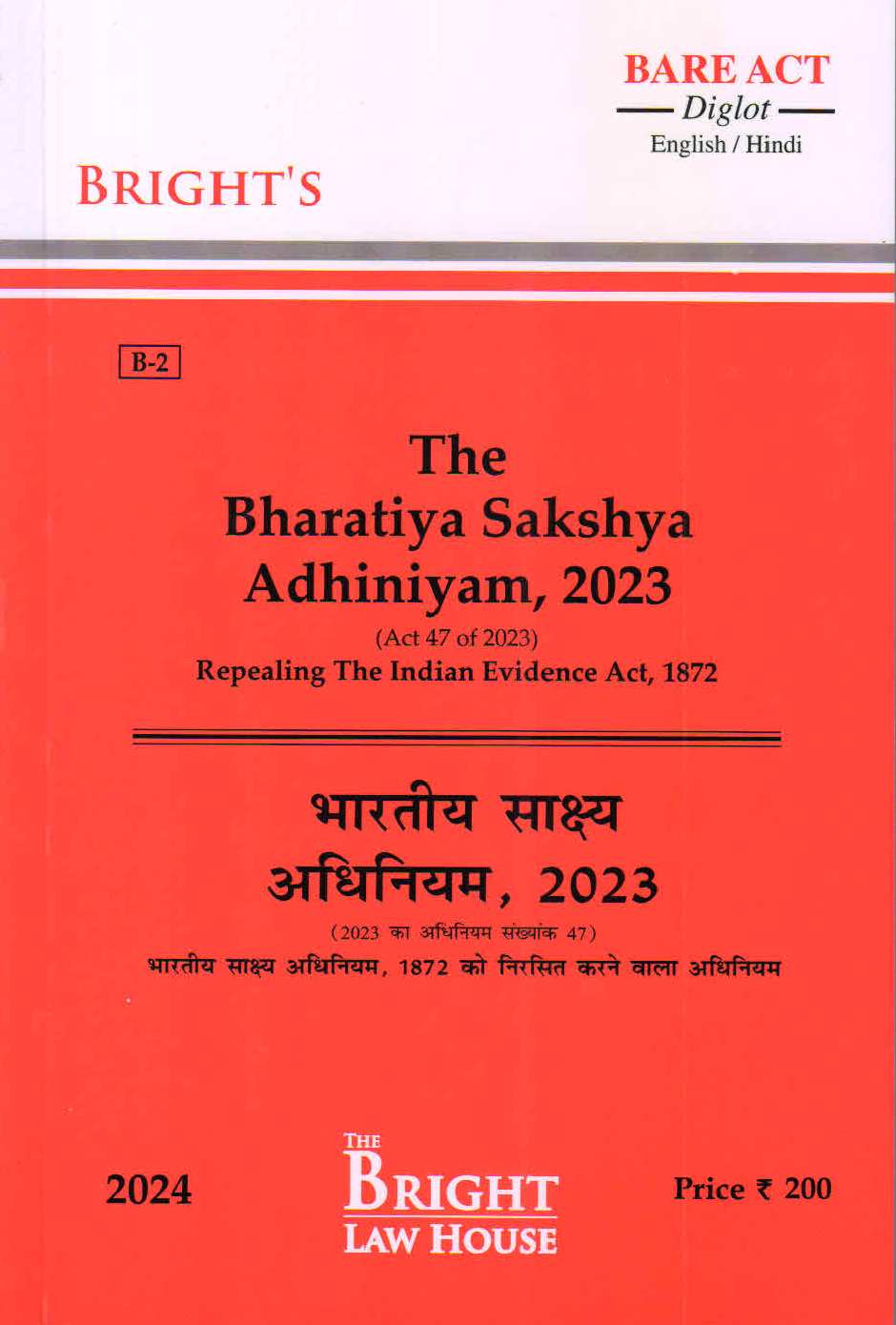 Bharatiya Sakshya Adhiniyam, 2023 (BSA) (Diglot) [English/Hindi]